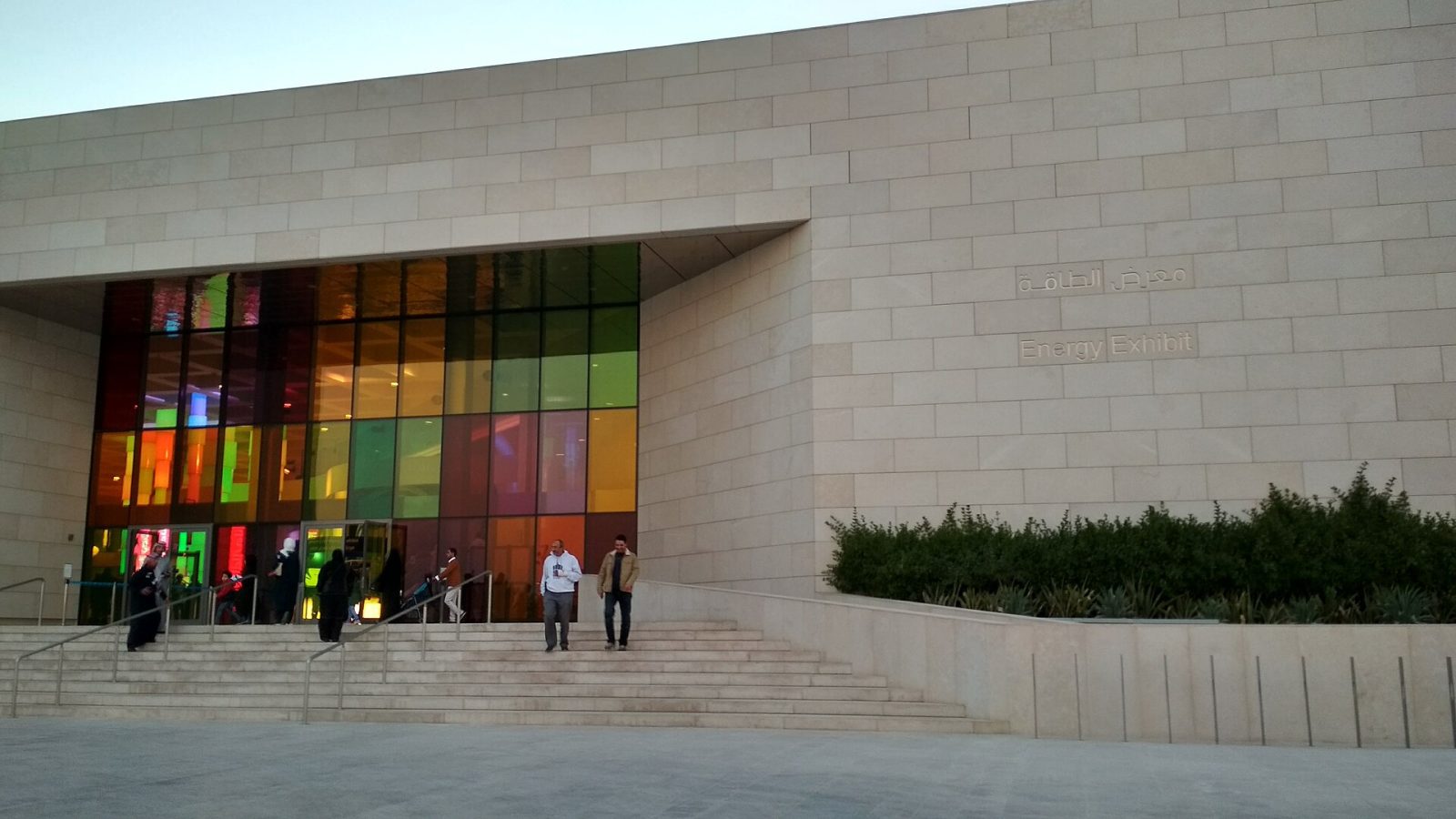 Ithra (King Abdulaziz Center for World Culture)