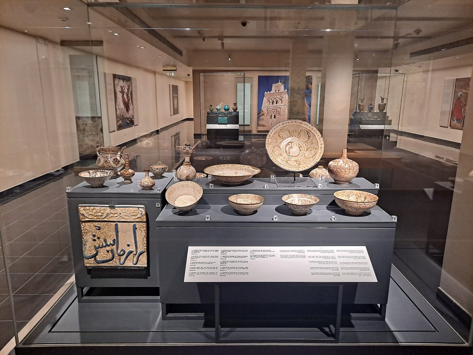 Sharjah Museum of Islamic Civilization