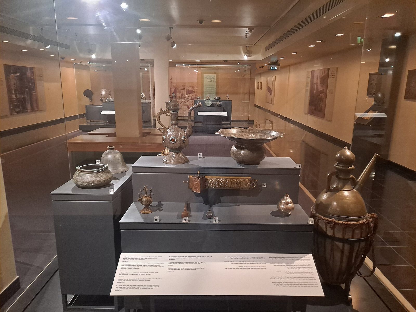 Sharjah Museum of Islamic Civilization