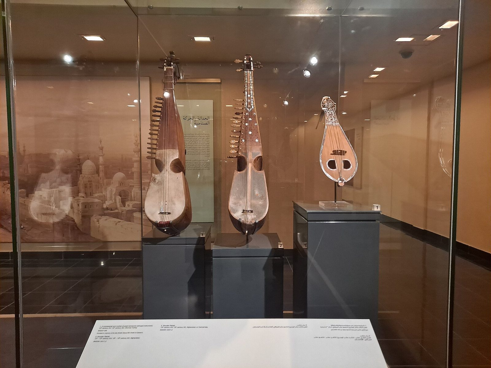 Sharjah Museum of Islamic Civilization