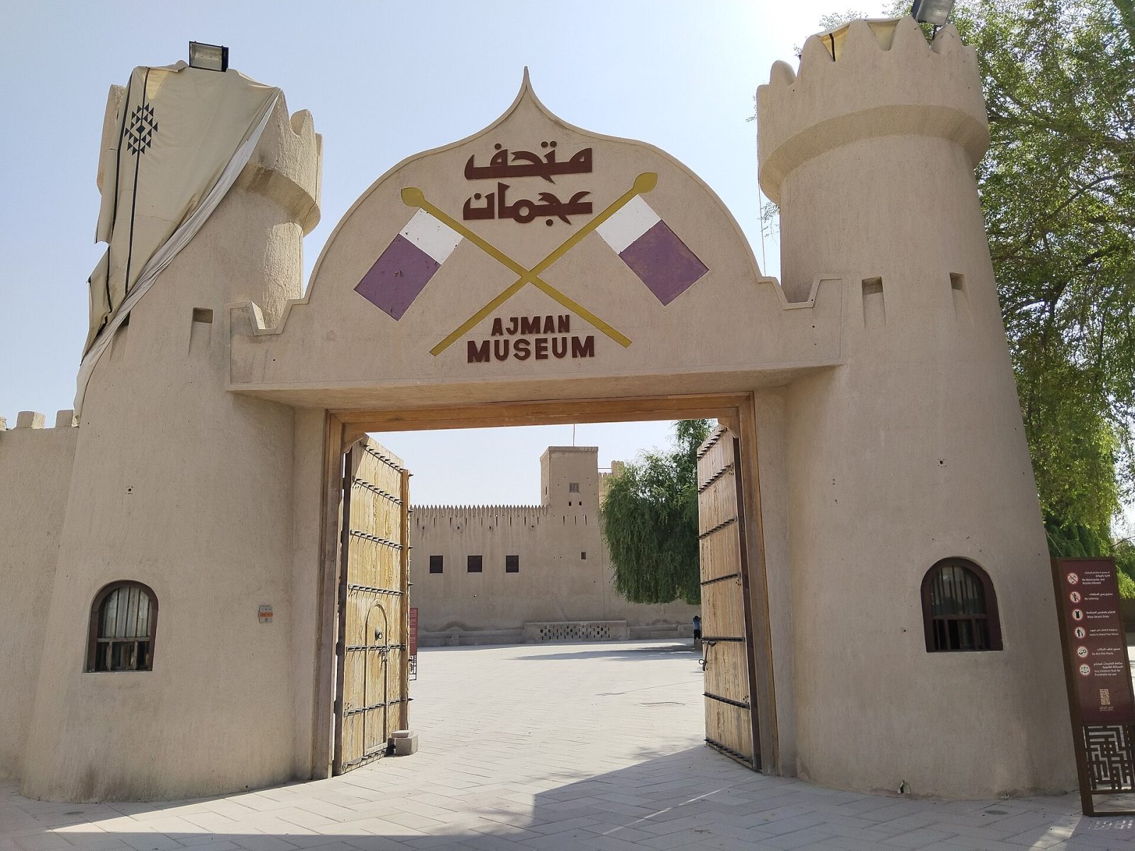 Ajman Museum (Ajman Fort)