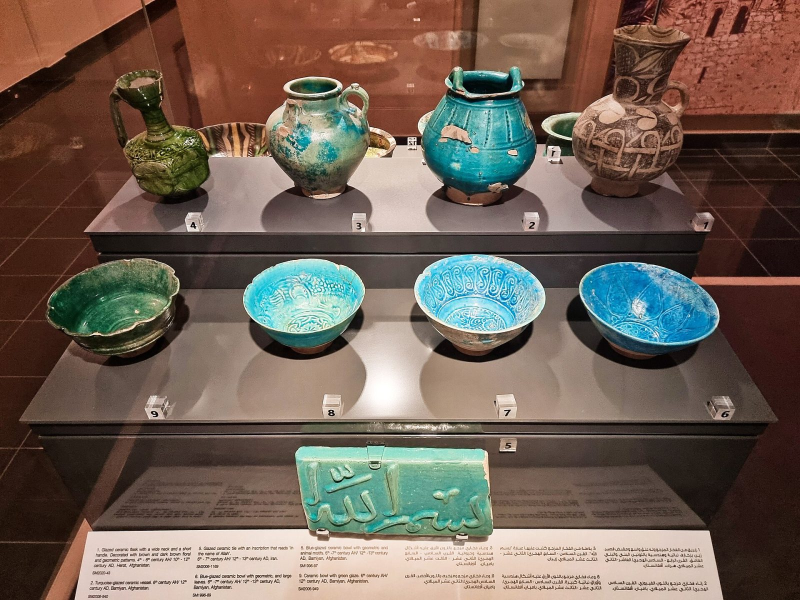 Sharjah Museum of Islamic Civilization