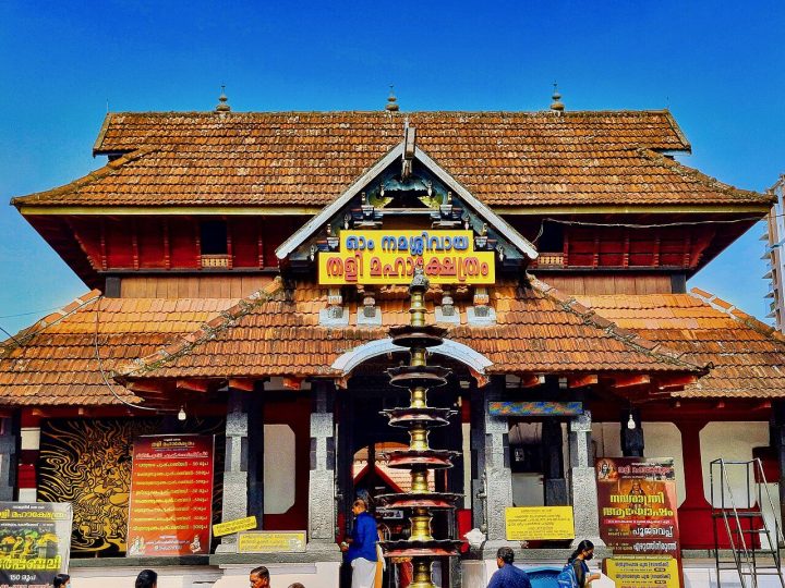 Thali Shiva Temple