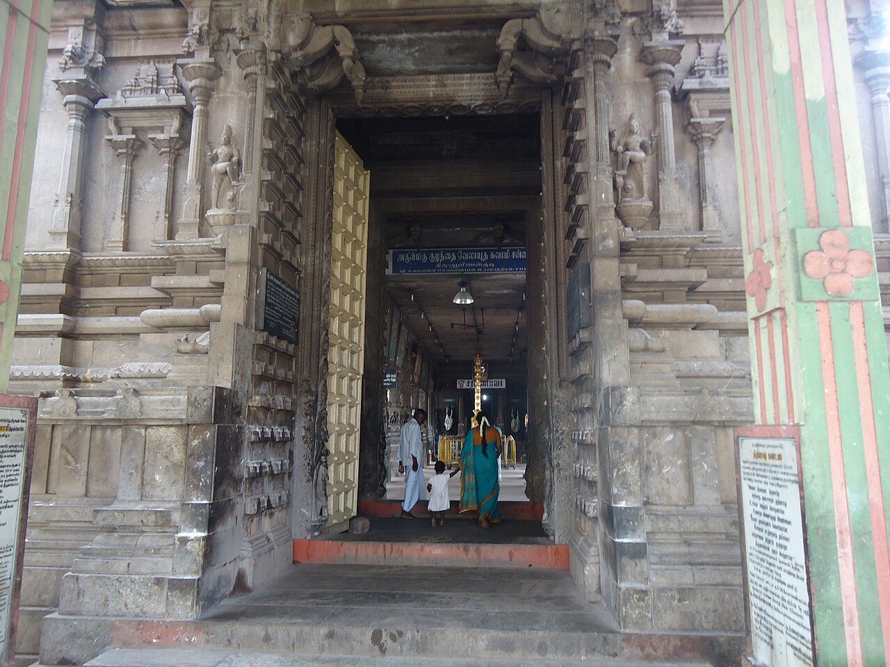 Palani Murugan Temple