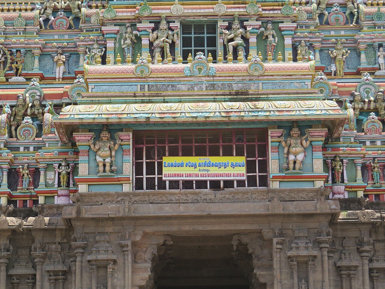 Kasi Viswanathar Temple Tenkasi