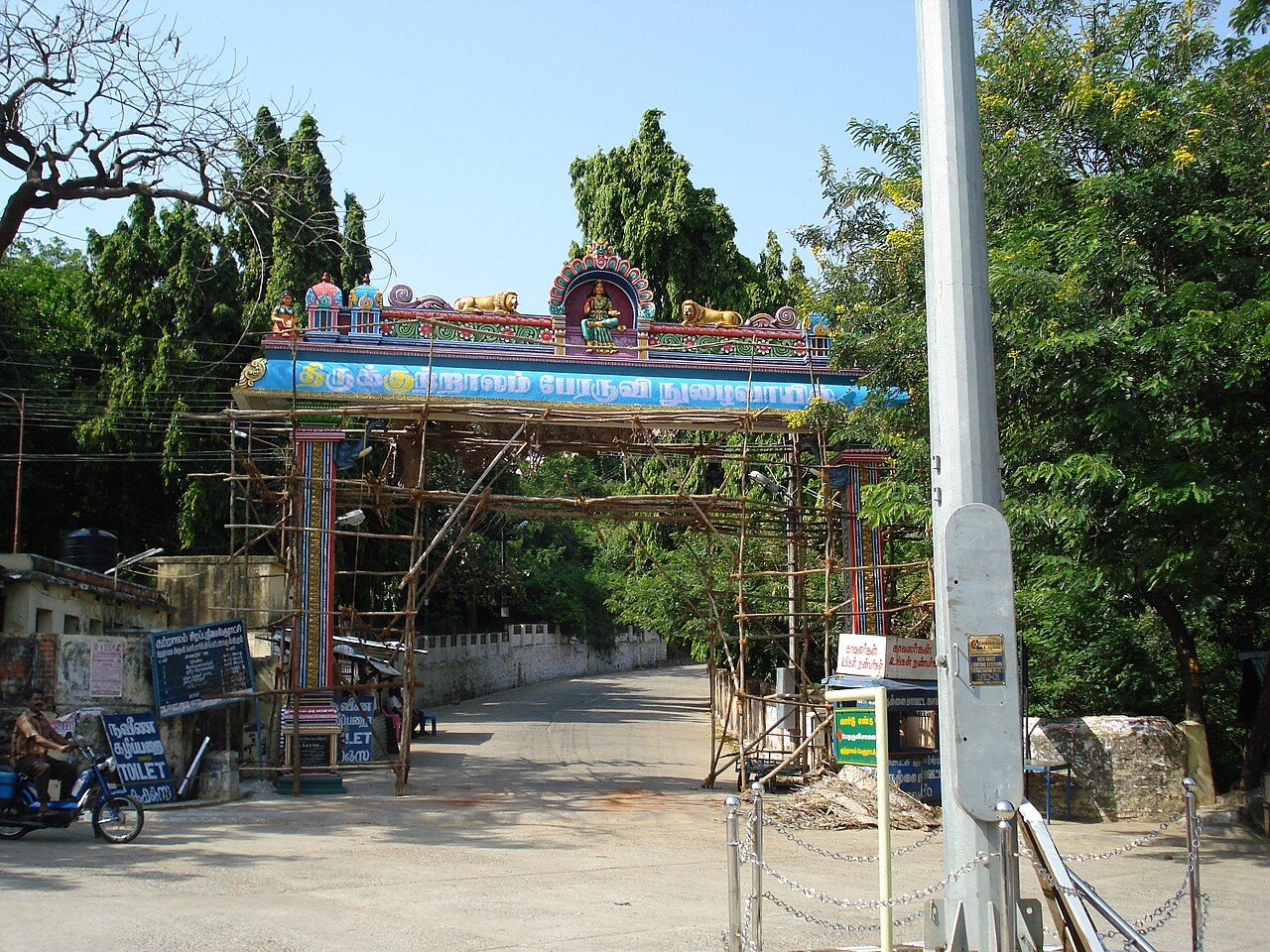 Kuttralanathar Temple