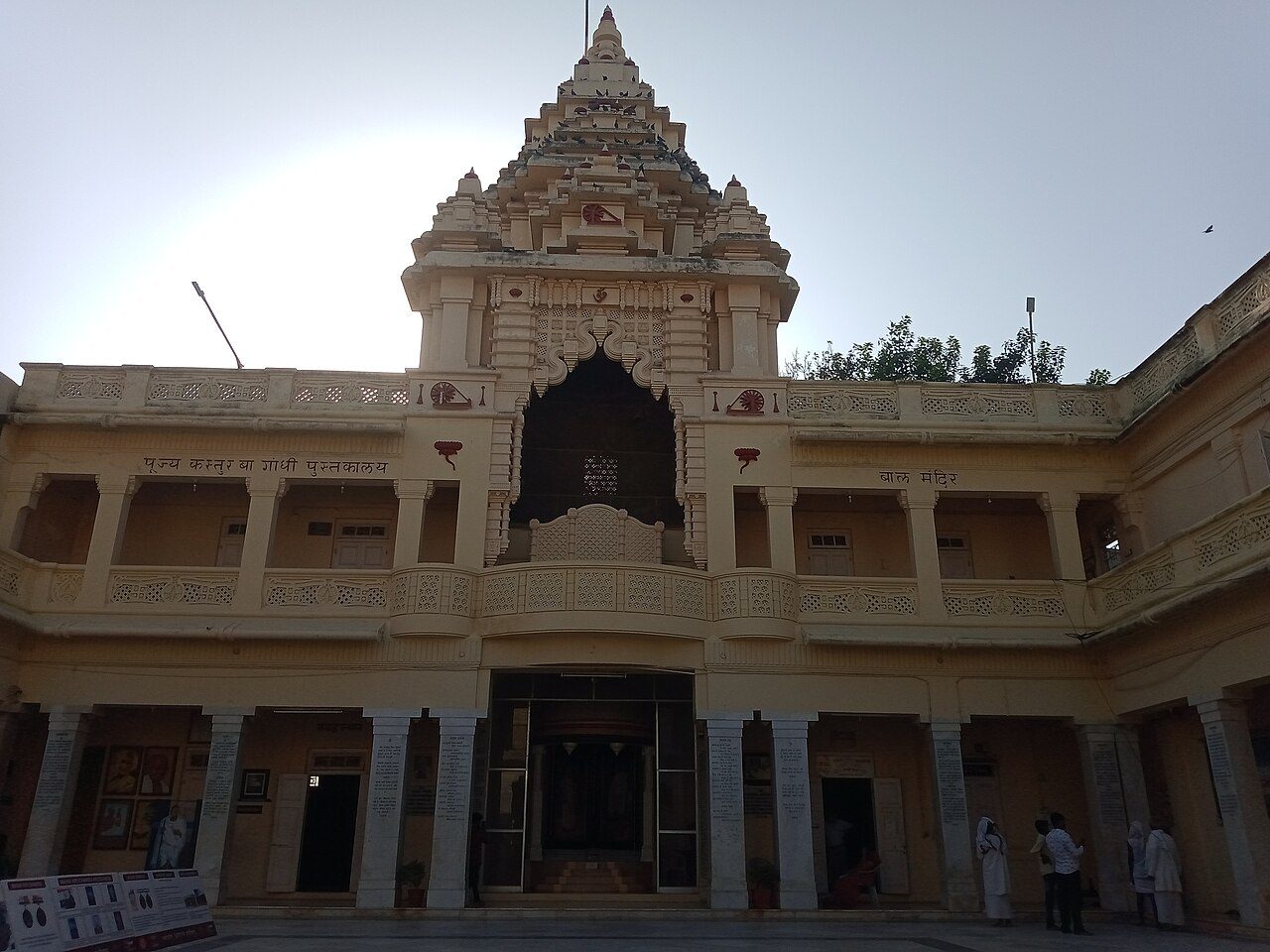 Kirti Mandir Porbandar