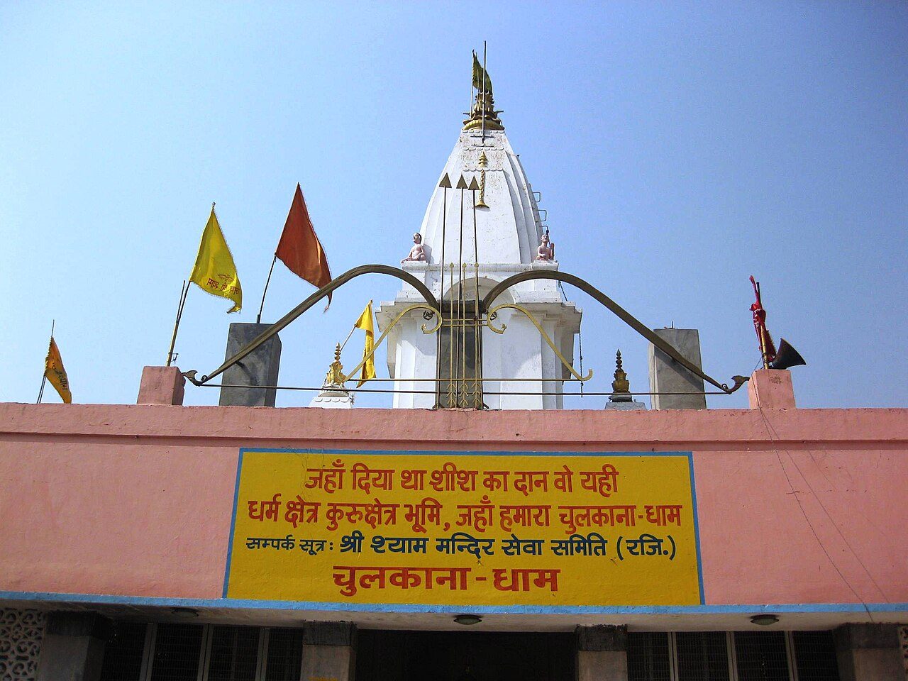 Khatu Shyam Temple