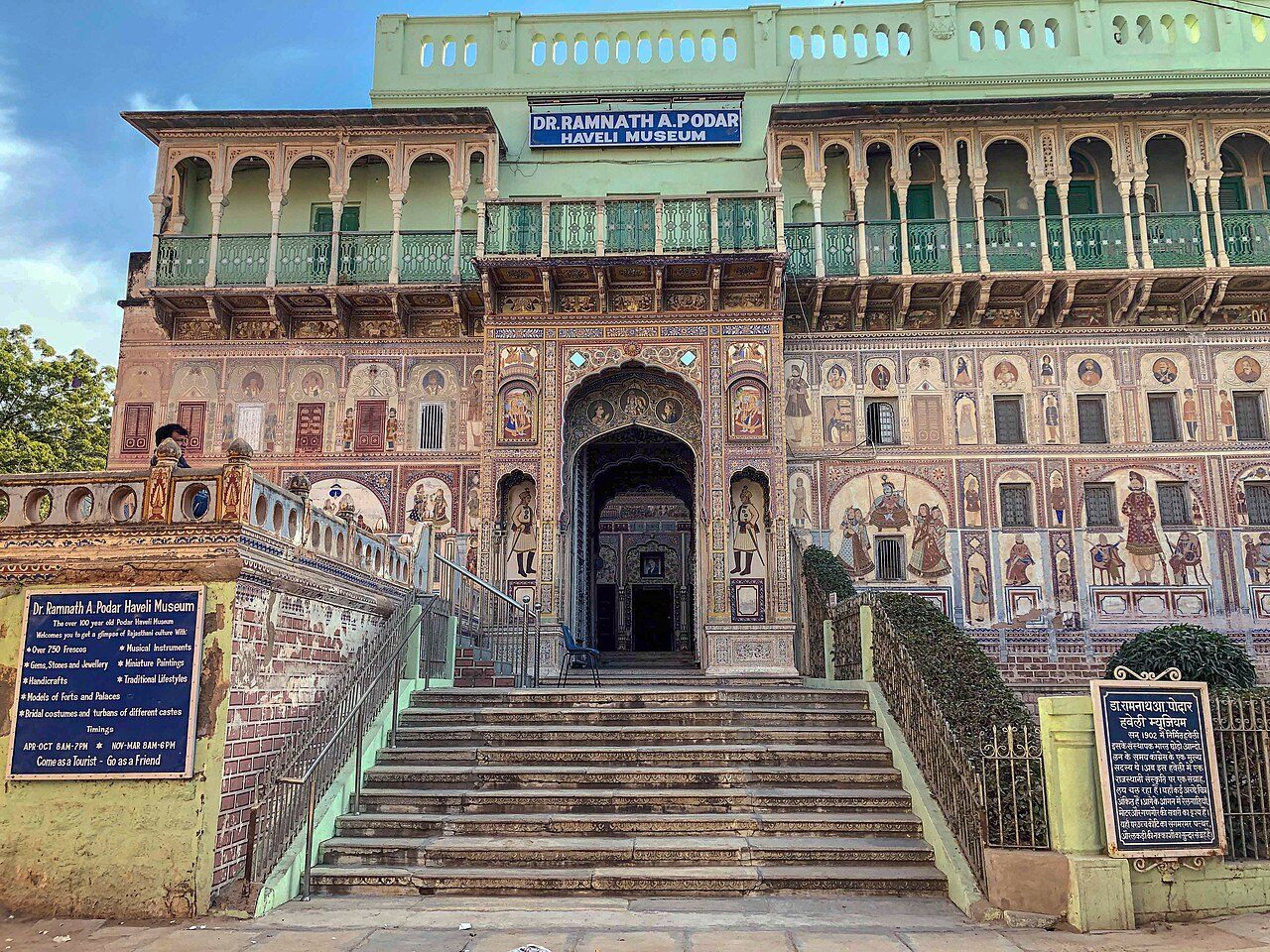 Podar Haveli Museum