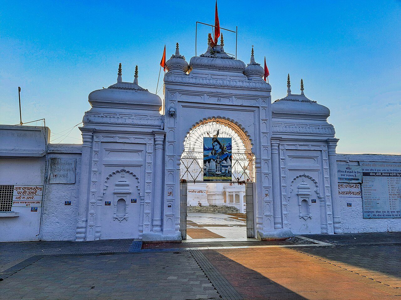 Narmada Udgam Temple