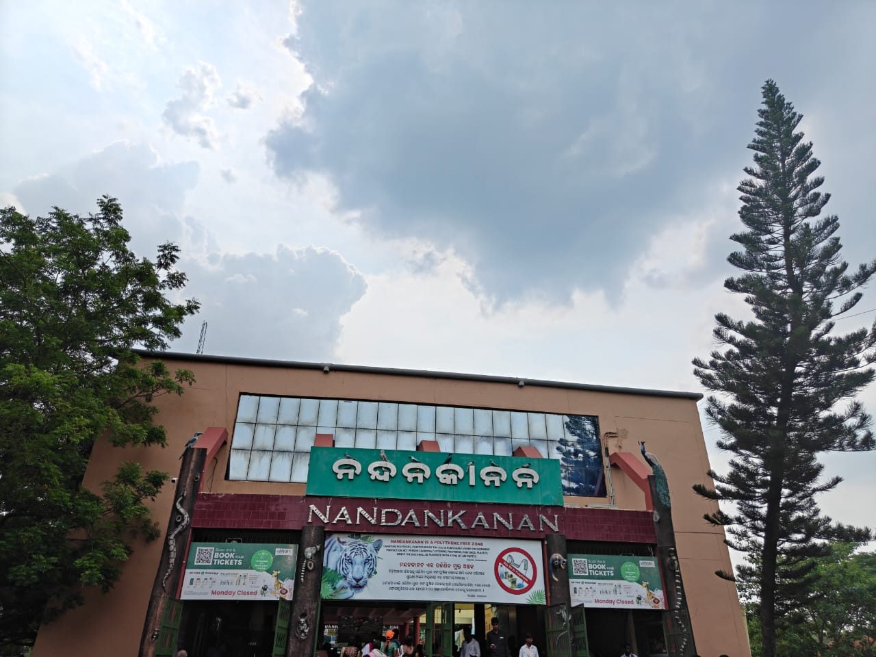 Nandankanan Zoological Park