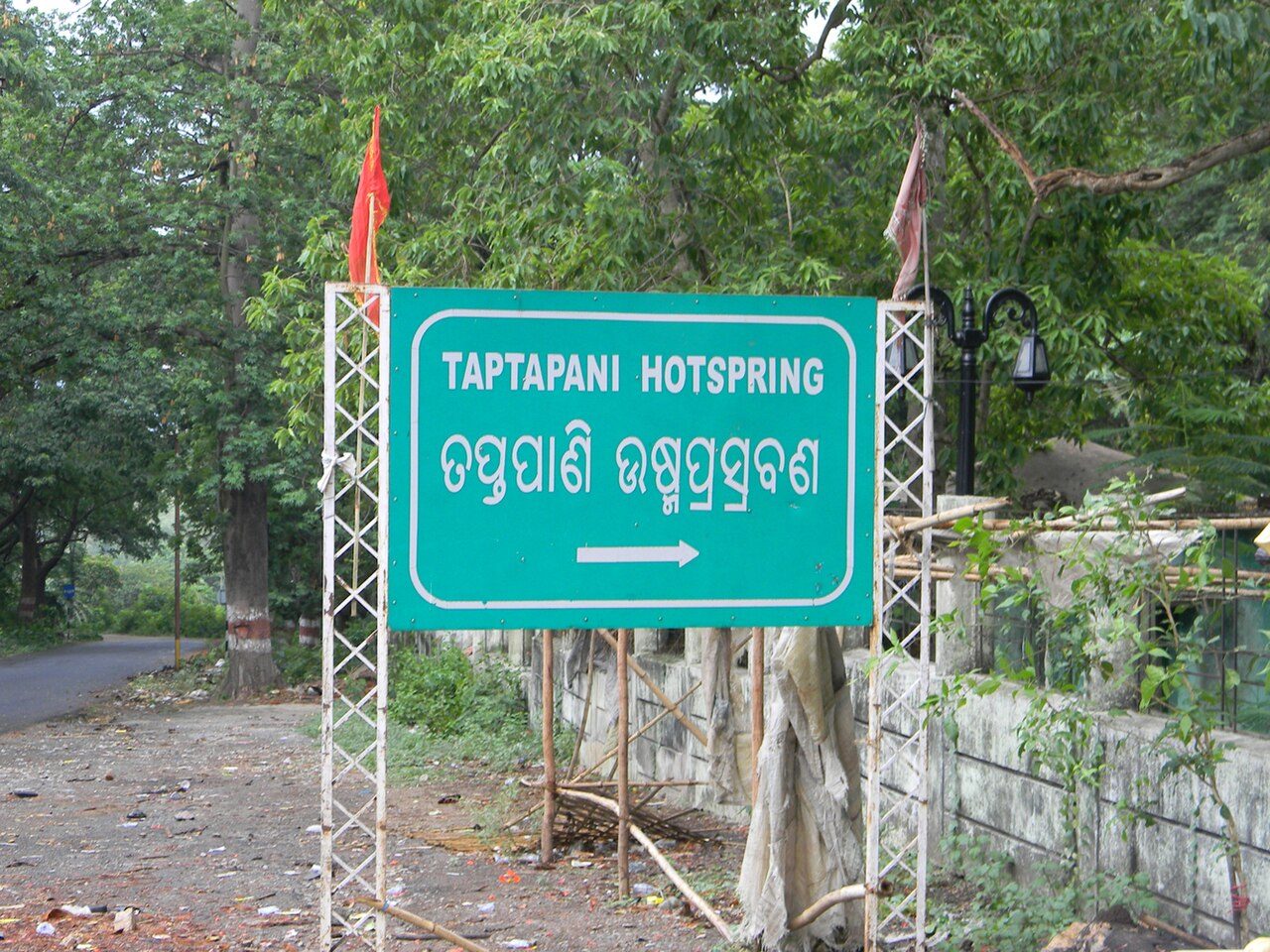 Taptapani