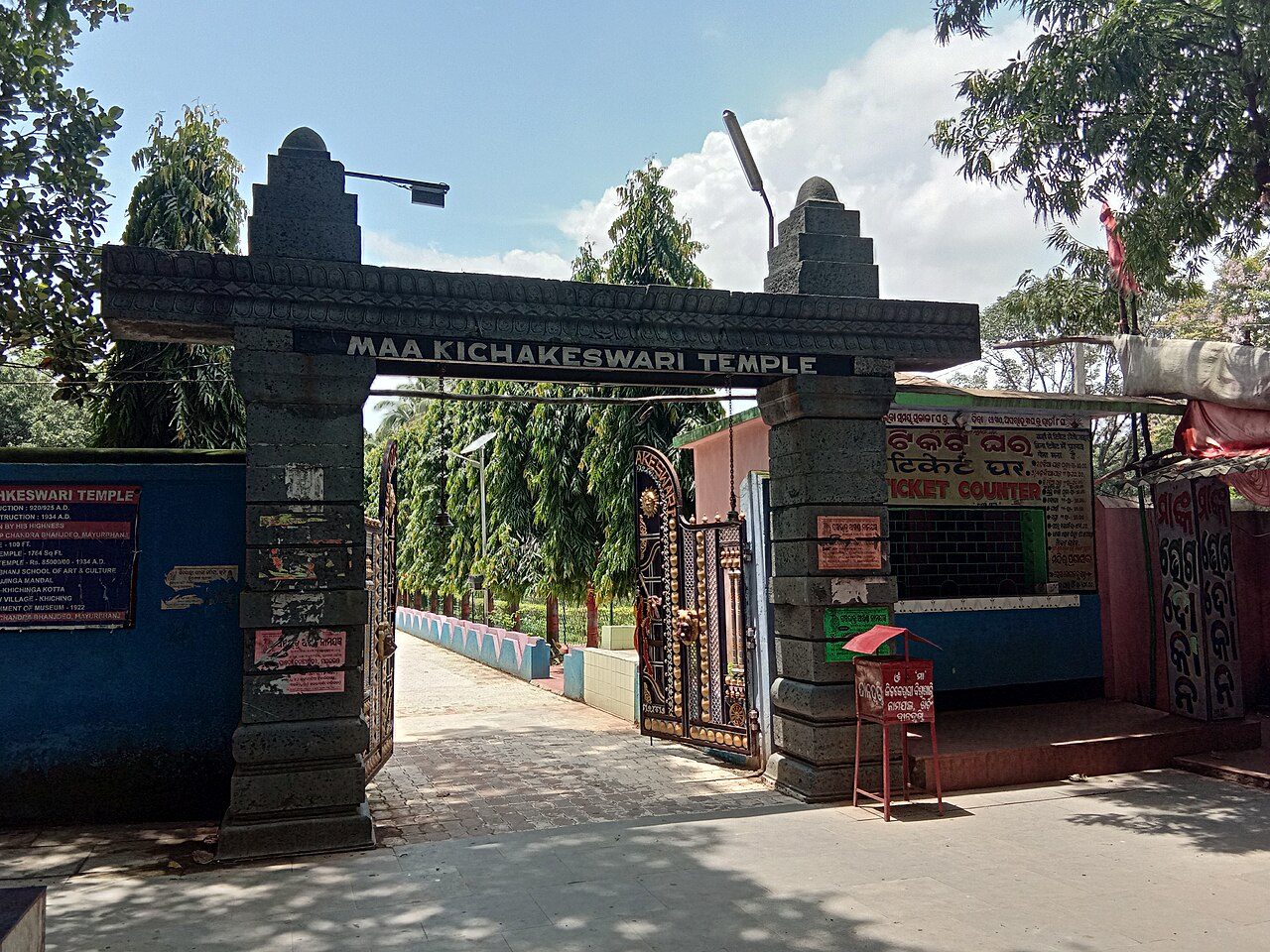 Khiching Temple