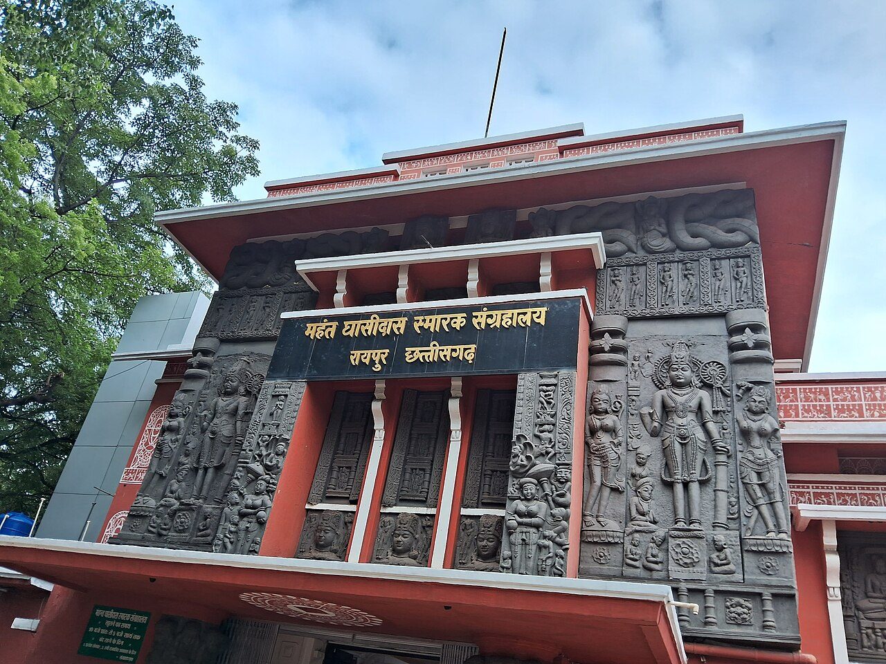 Mahant Ghasidas Museum
