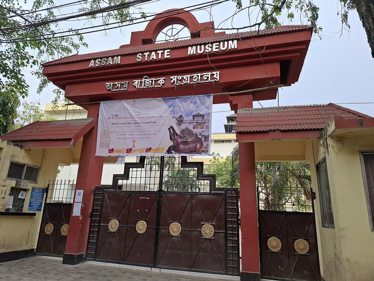 Assam State Museum