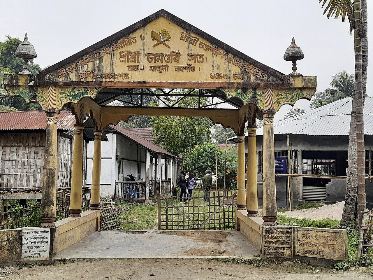 Samaguri Satra