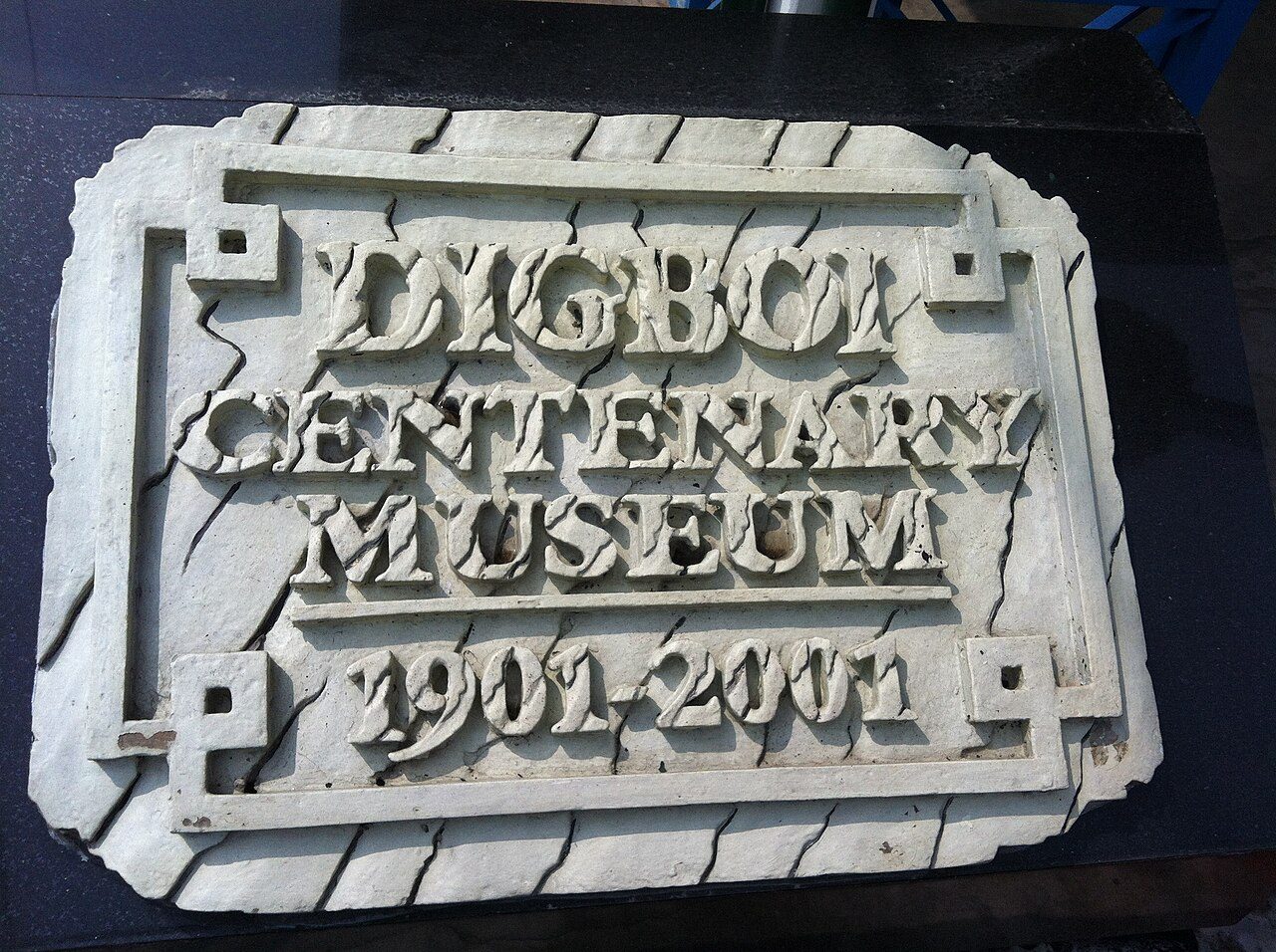Digboi Oil Museum