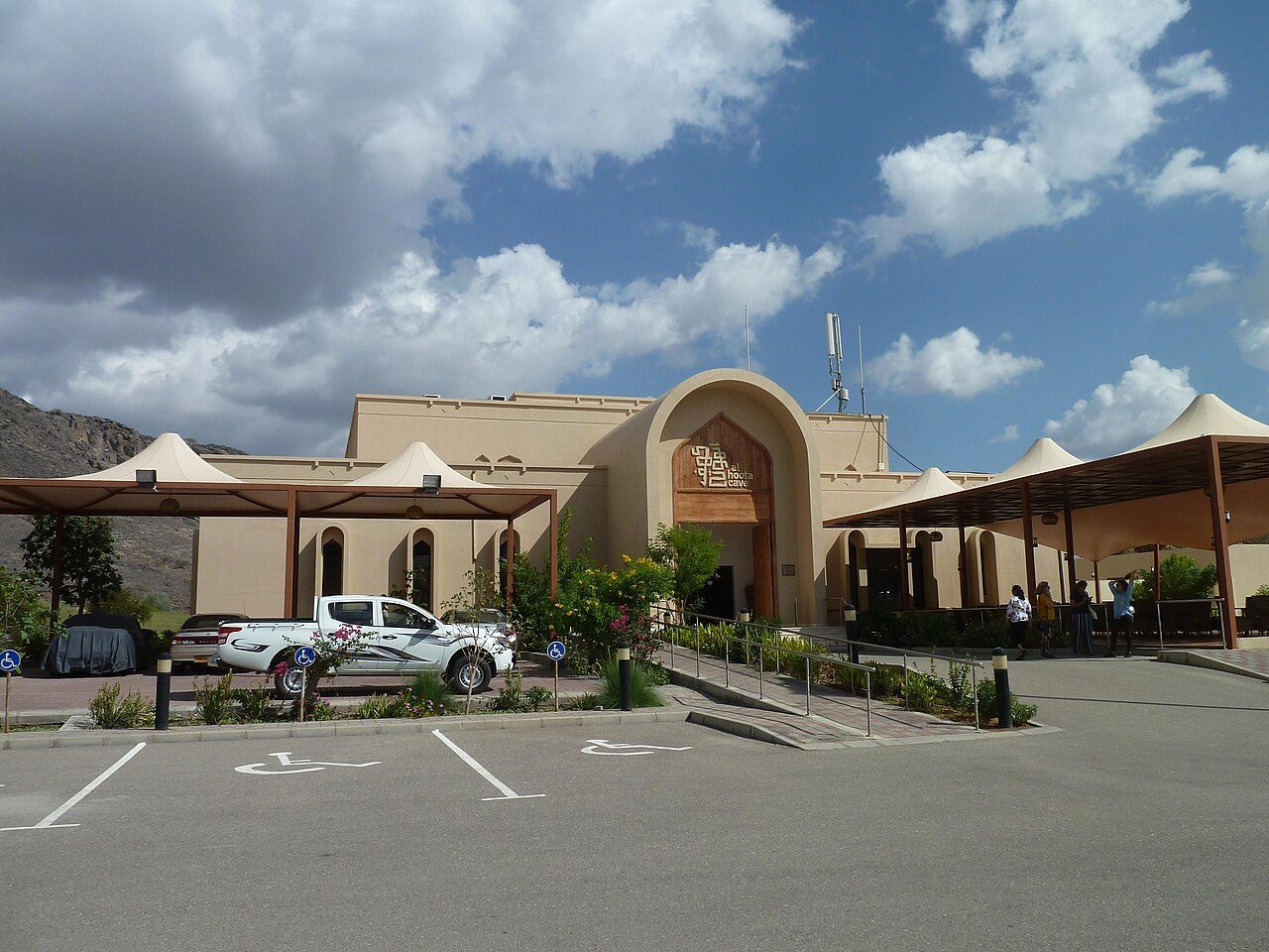 Al Hoota Cave
