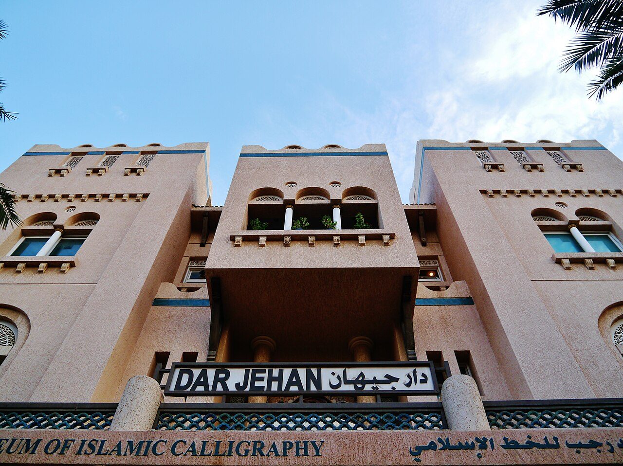 Tareq Rajab Museum