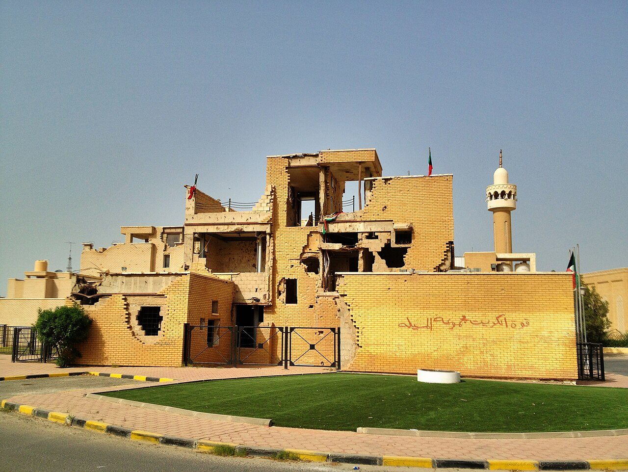 Al Qurain Martyrs Museum