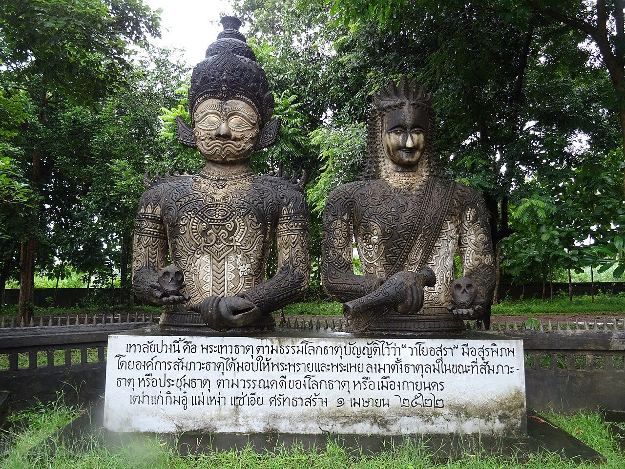 Sala Keoku