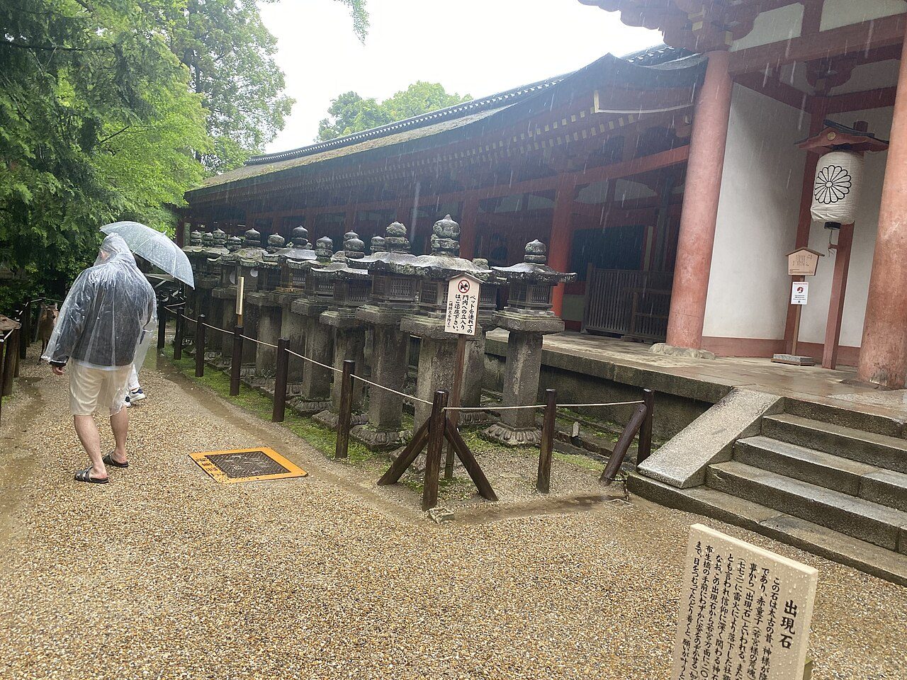 Kasuga Taisha